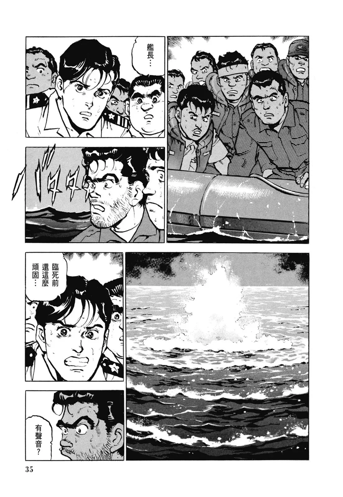 新装版06卷 第37页