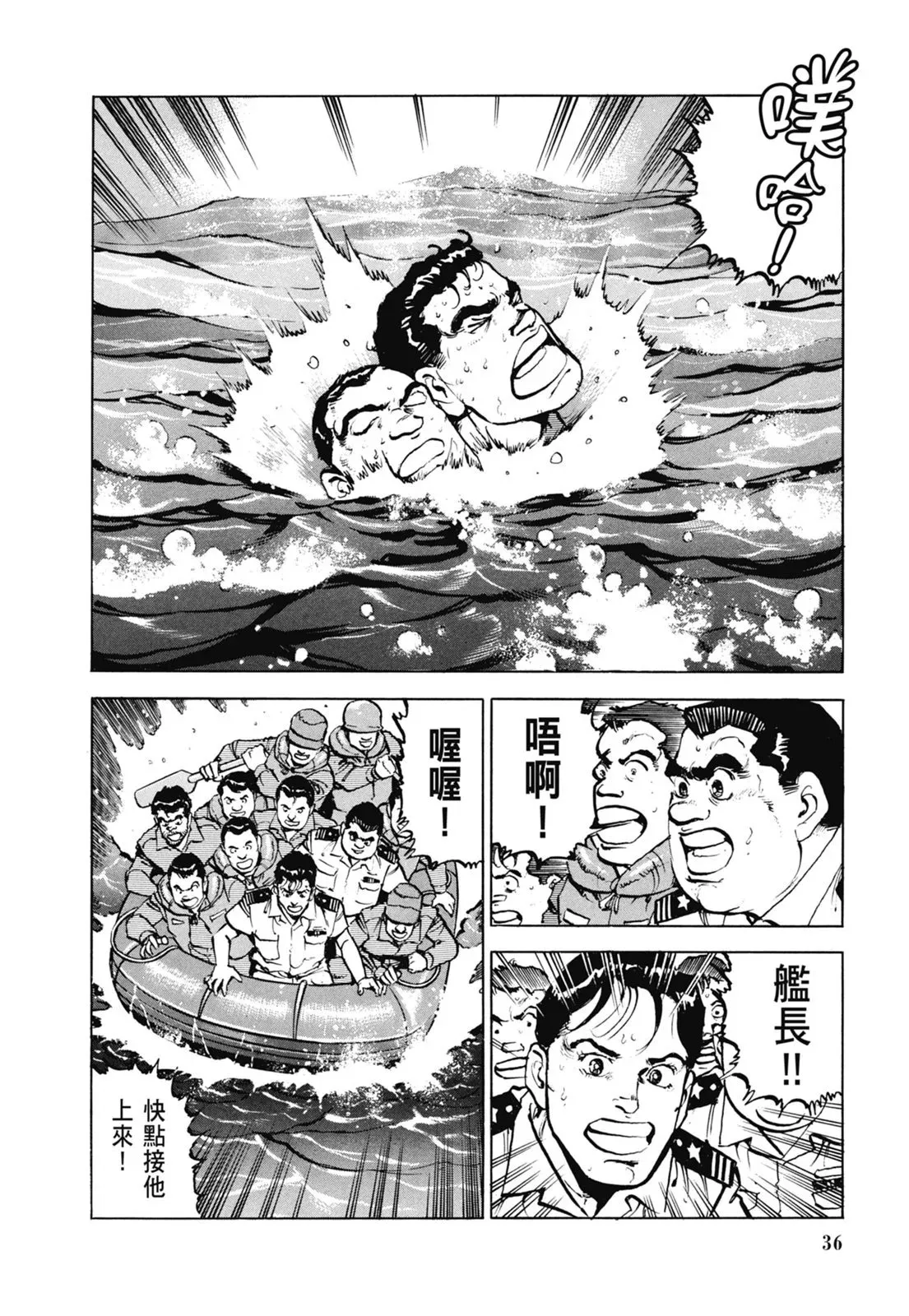 新装版06卷 第38页