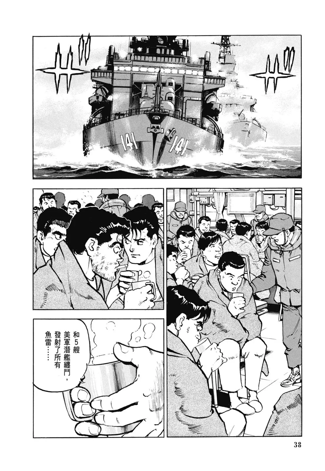 新装版06卷 第40页