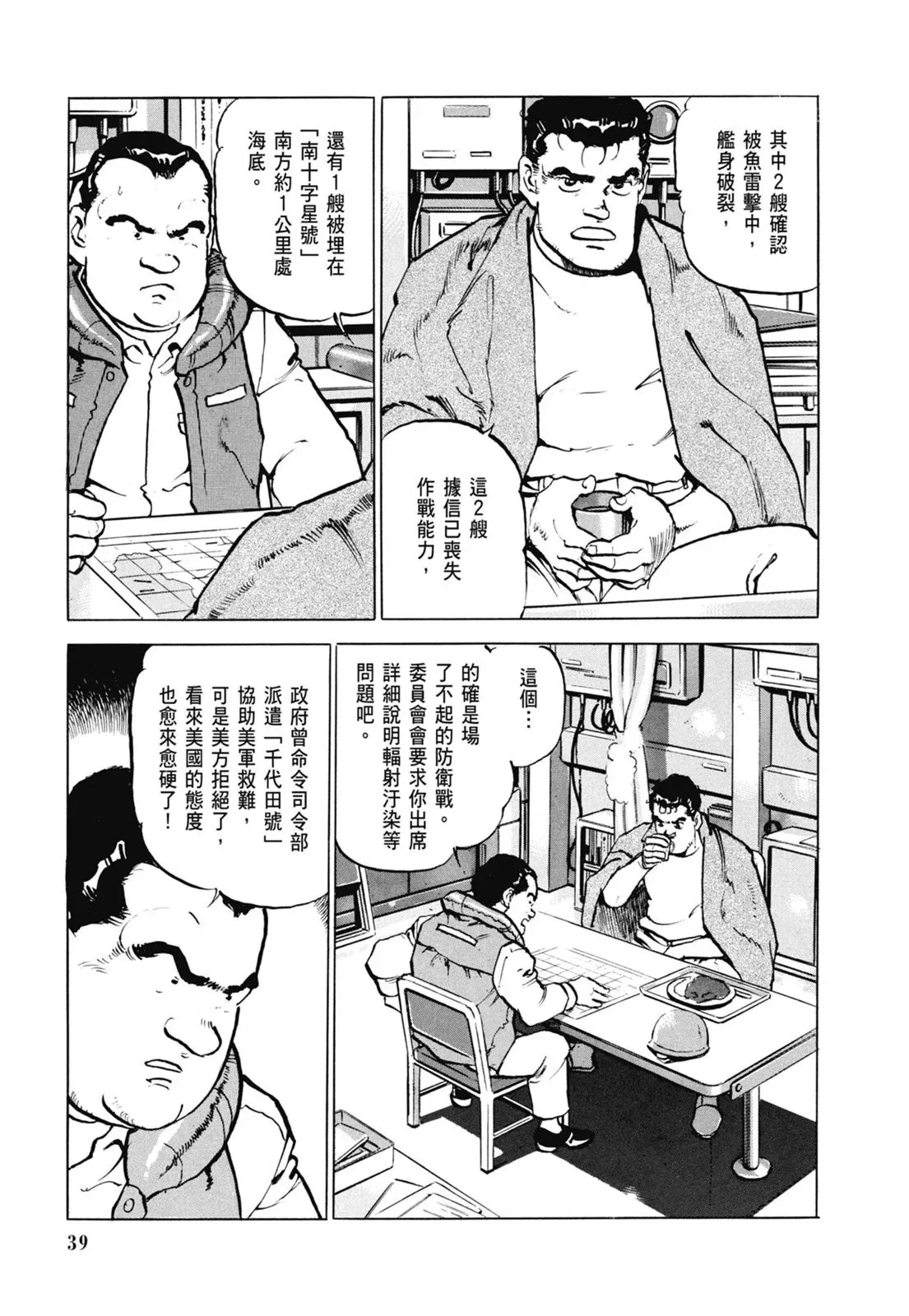新装版06卷 第41页