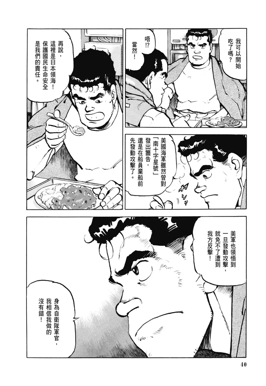 新装版06卷 第42页