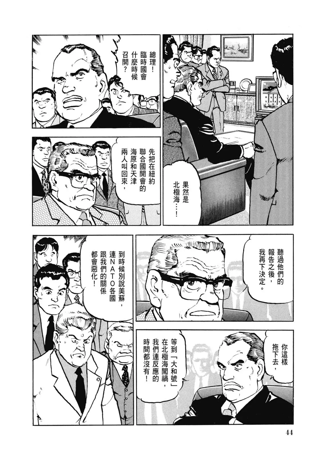 新装版06卷 第46页