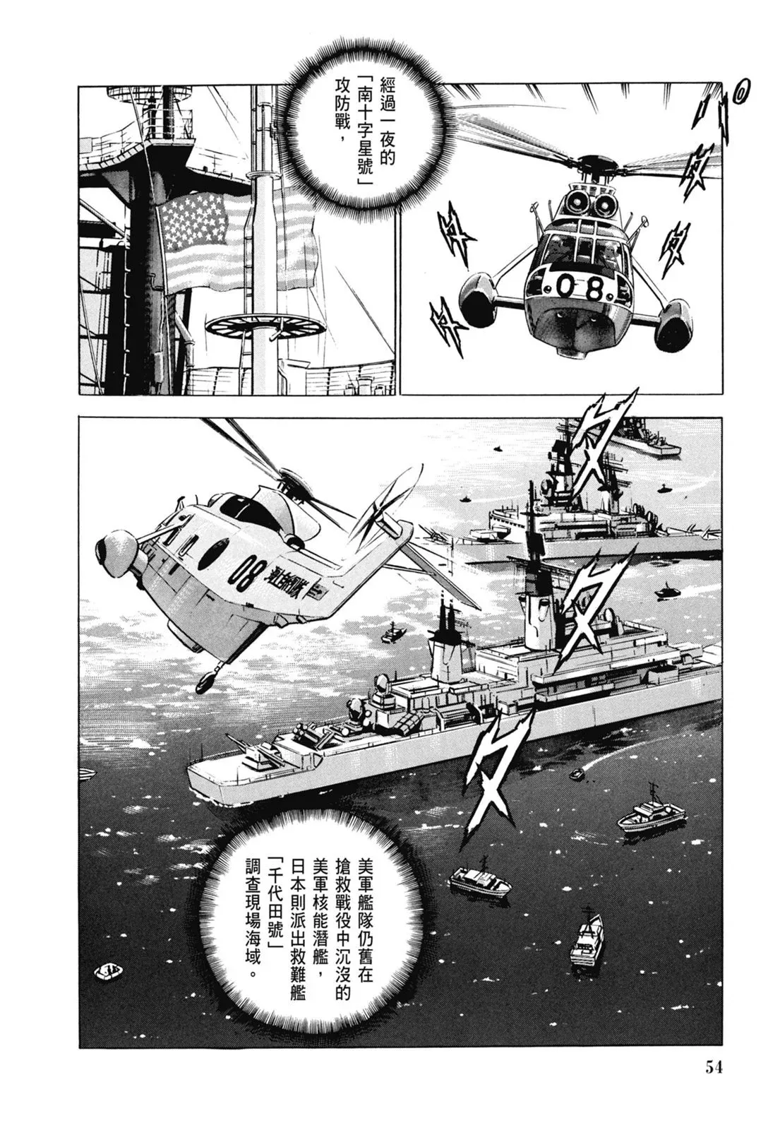 新装版06卷 第56页