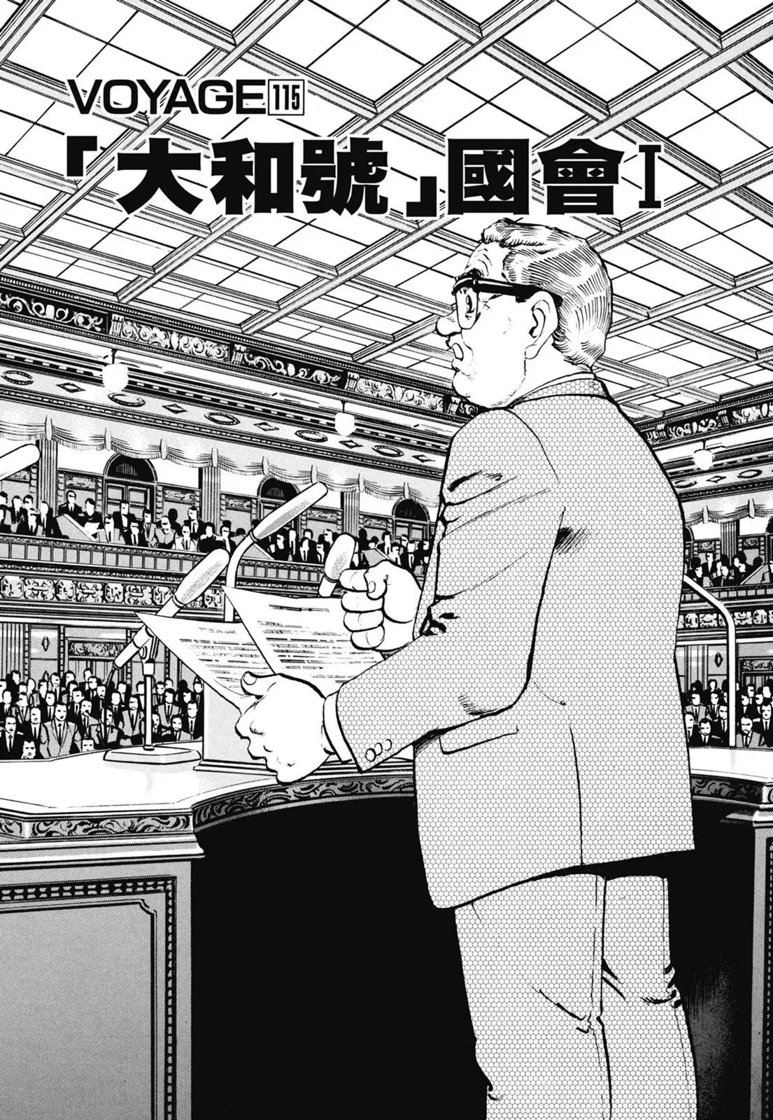 新装版06卷 第75页