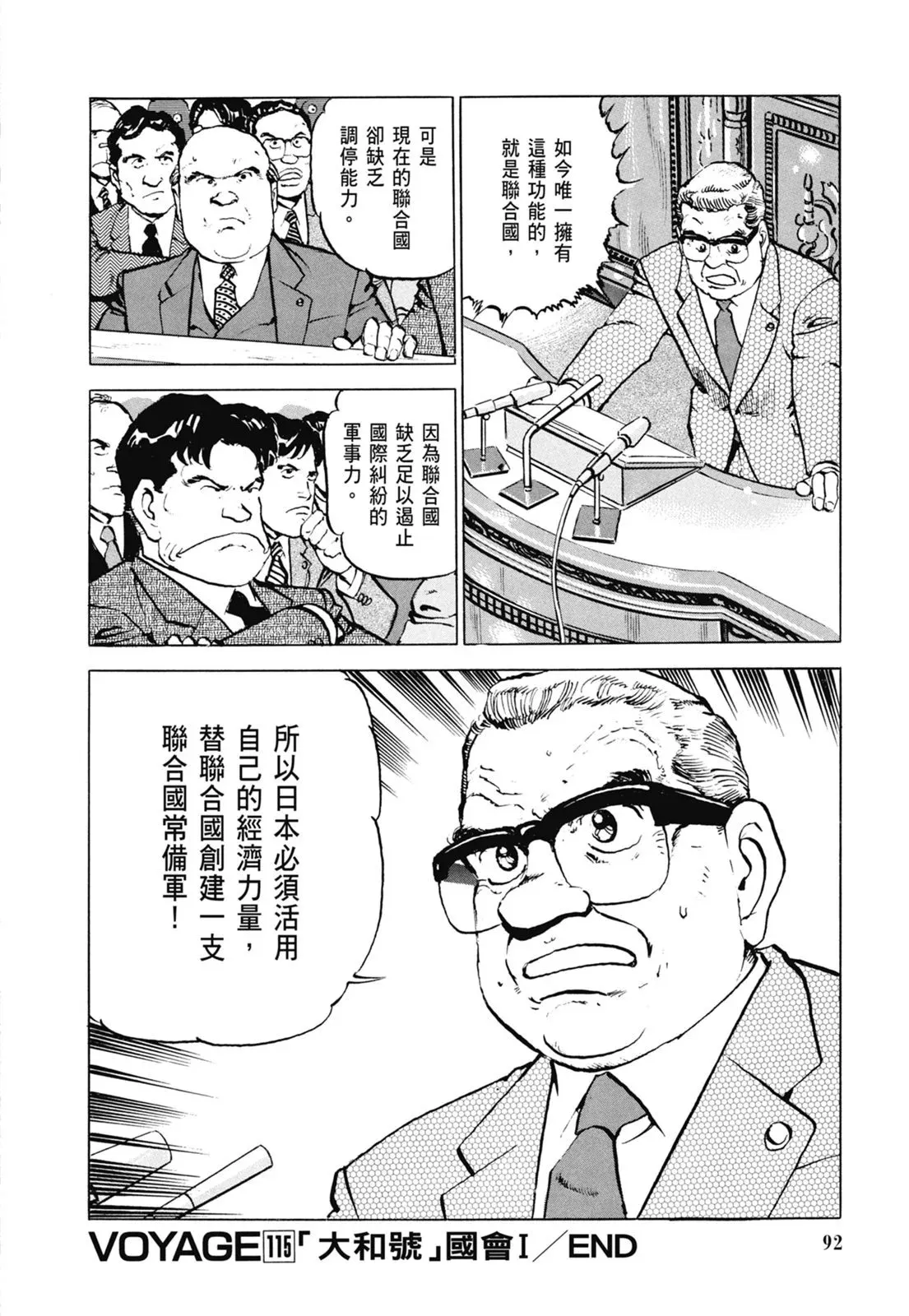 新装版06卷 第94页