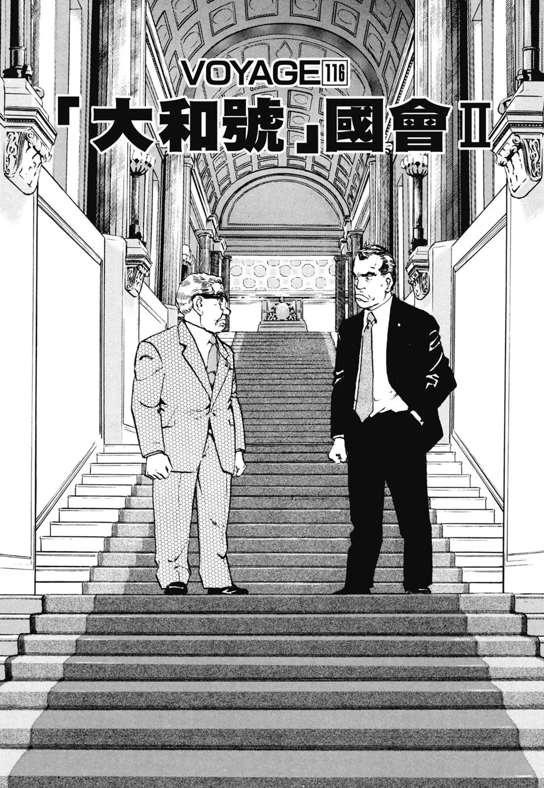 新装版06卷 第95页