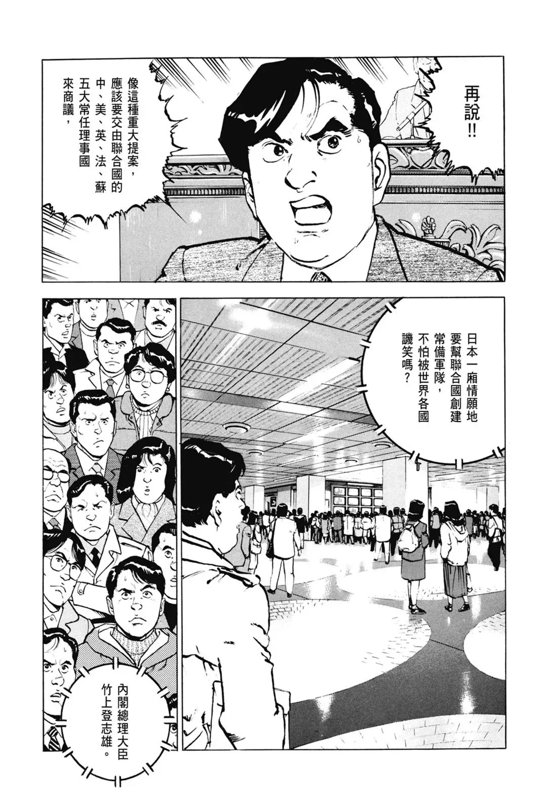 新装版06卷 第97页