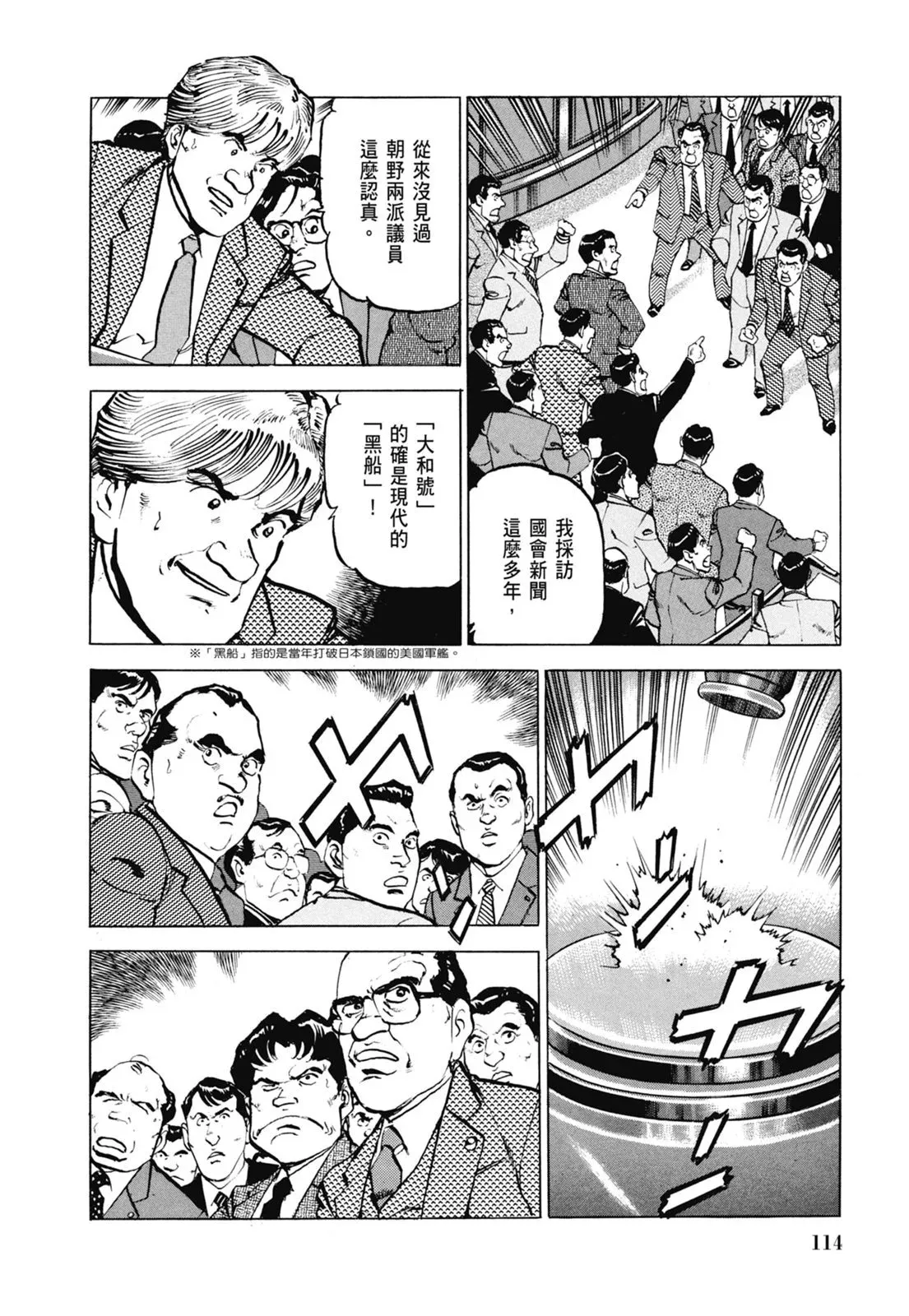 新装版06卷 第116页