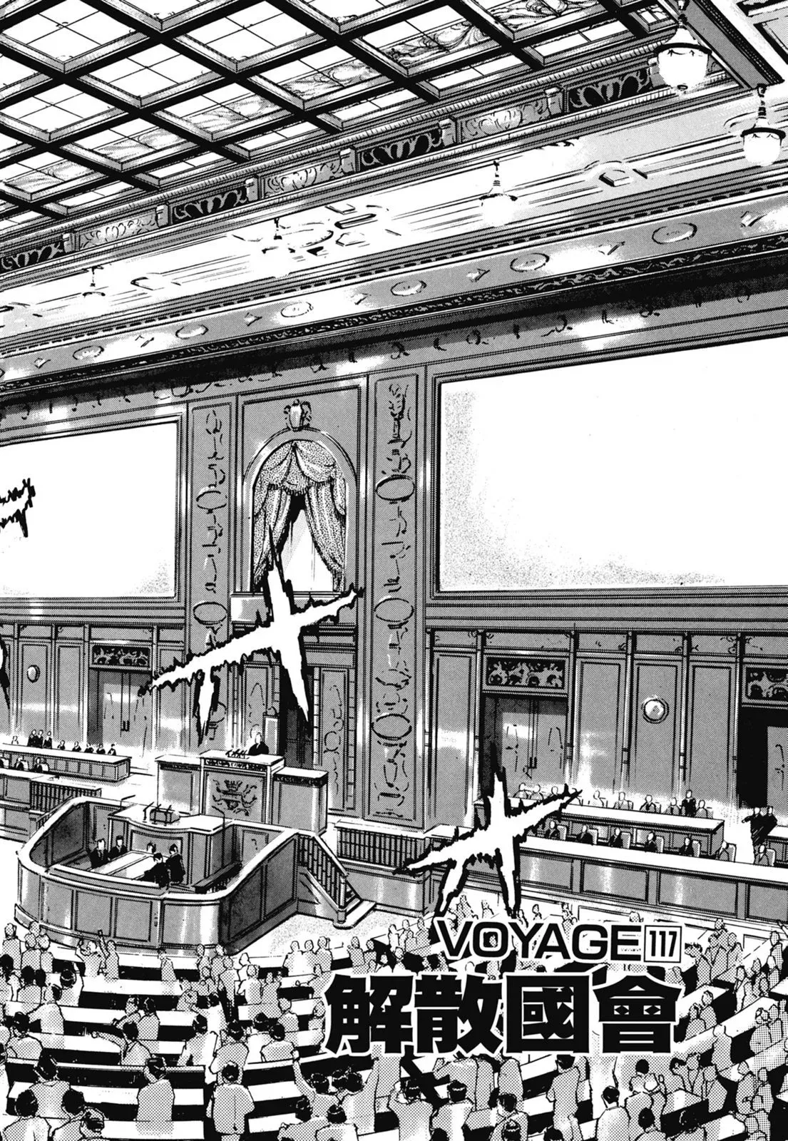 新装版06卷 第118页