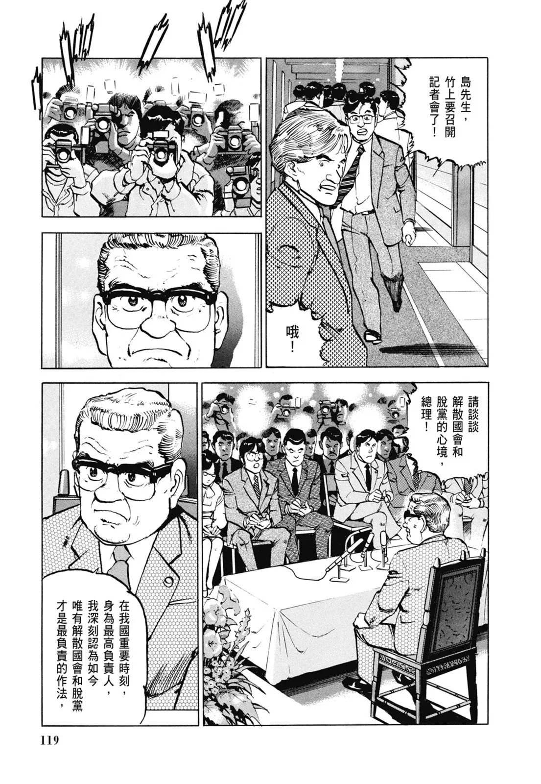 新装版06卷 第121页