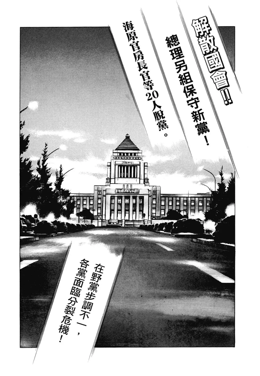 新装版06卷 第125页
