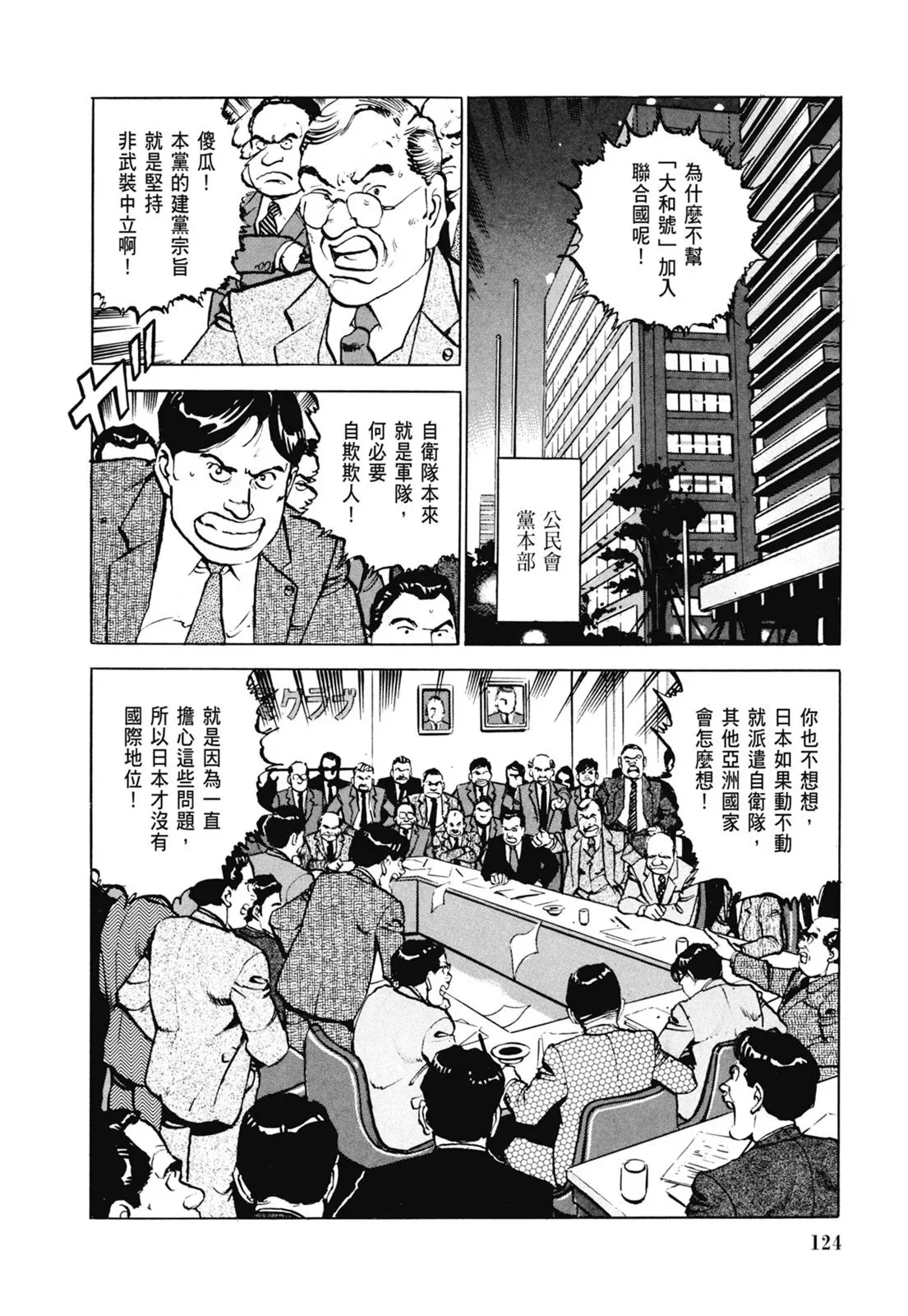 新装版06卷 第126页