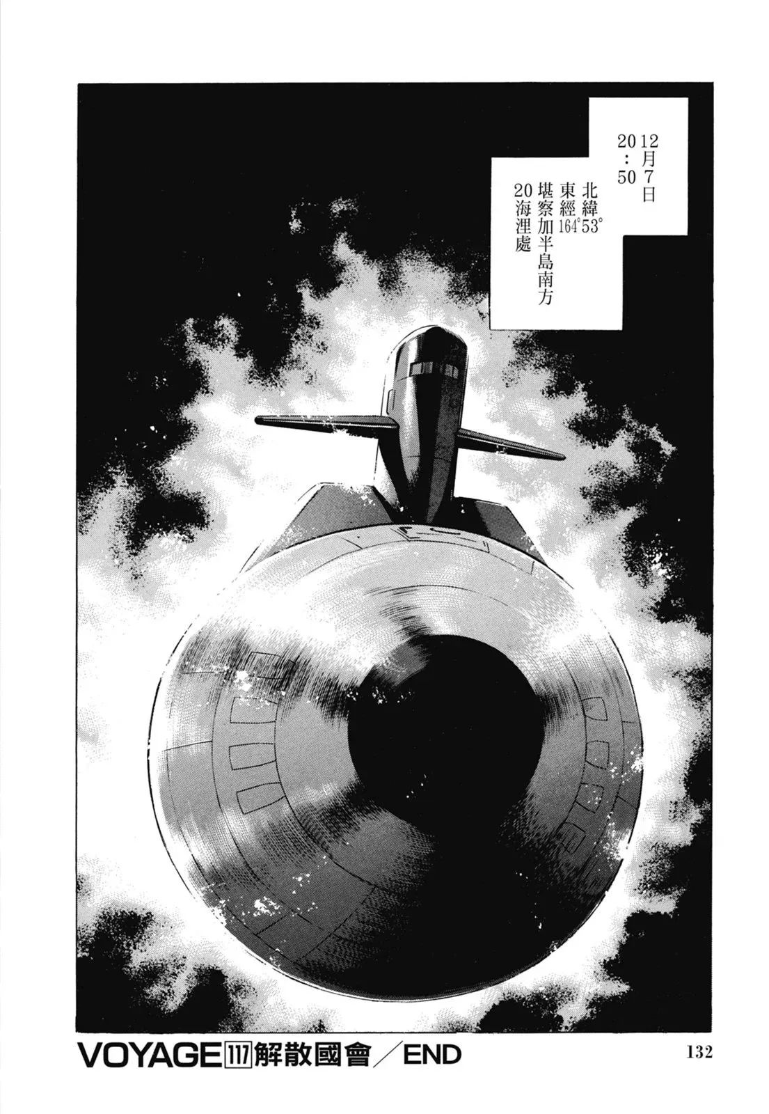 新装版06卷 第134页
