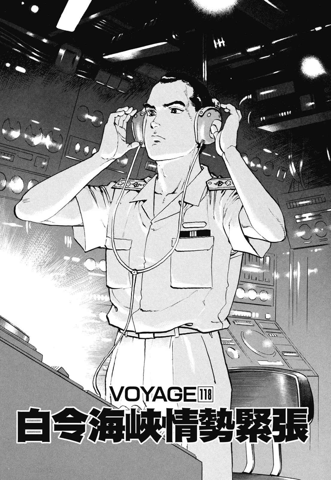 新装版06卷 第135页
