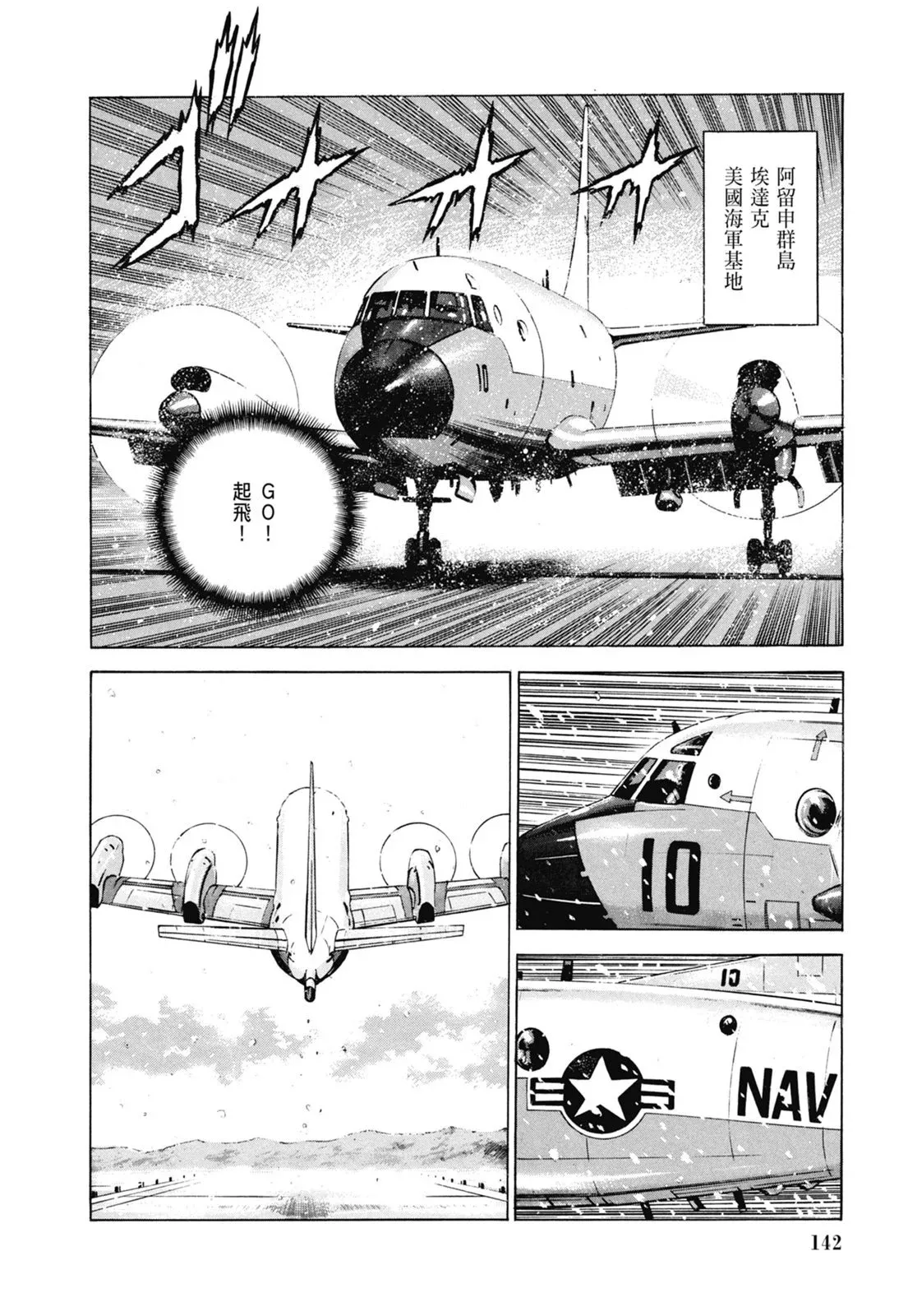 新装版06卷 第144页