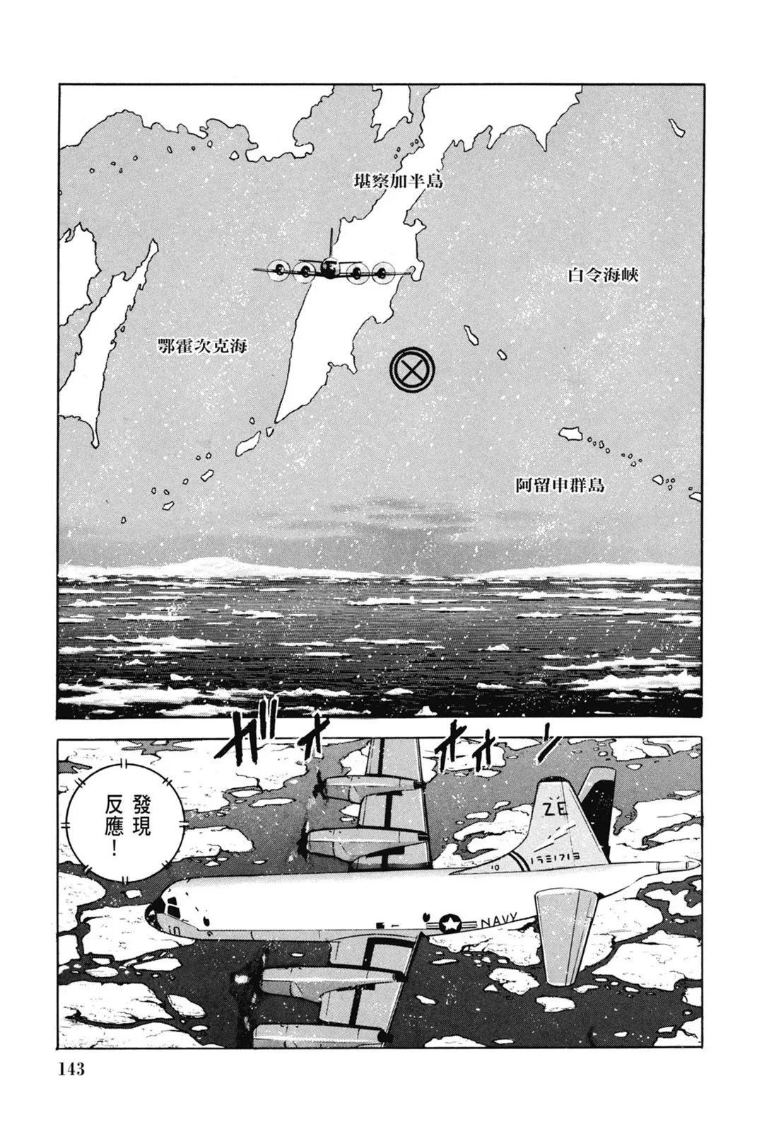 新装版06卷 第145页