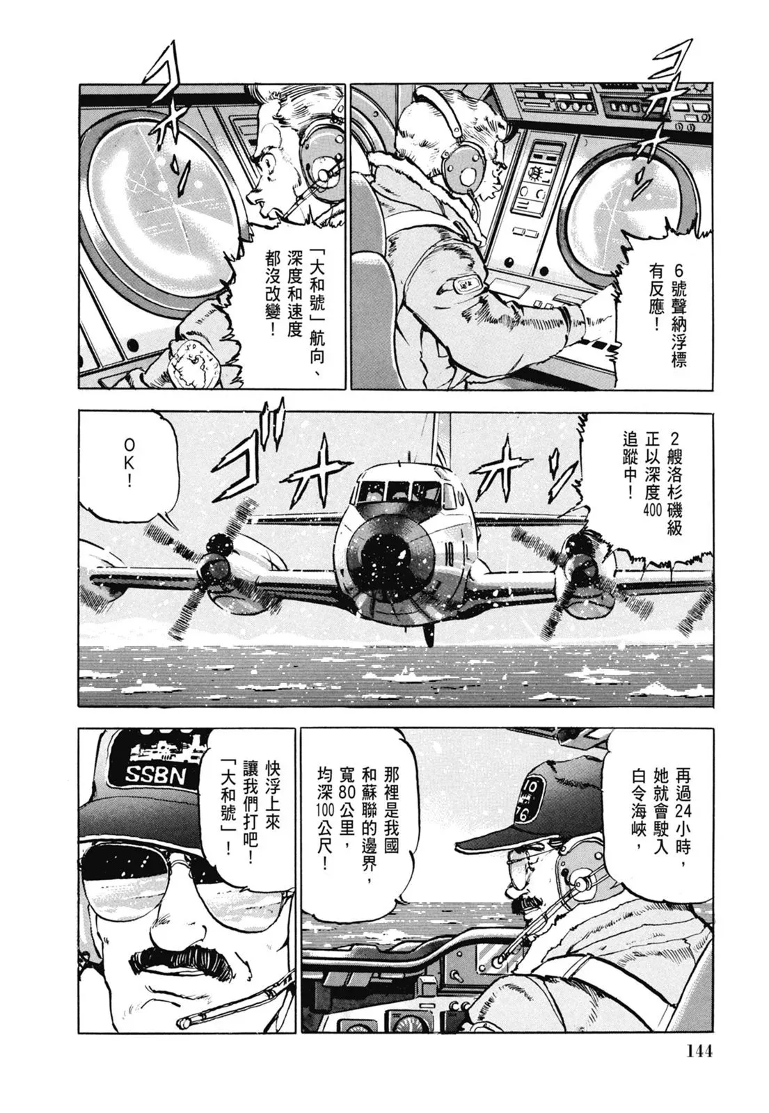 新装版06卷 第146页