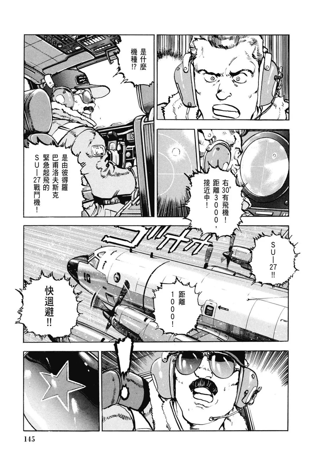 新装版06卷 第147页