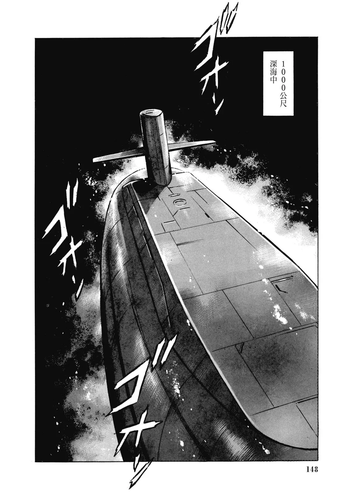 新装版06卷 第150页