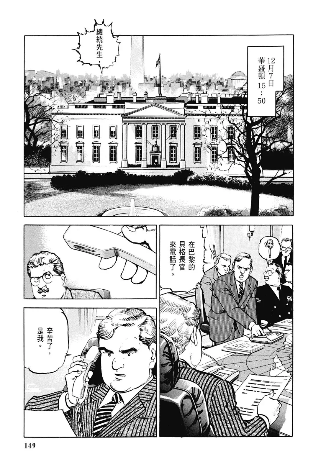 新装版06卷 第151页