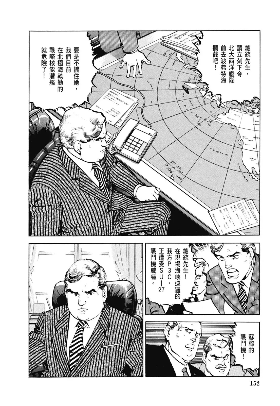 新装版06卷 第154页
