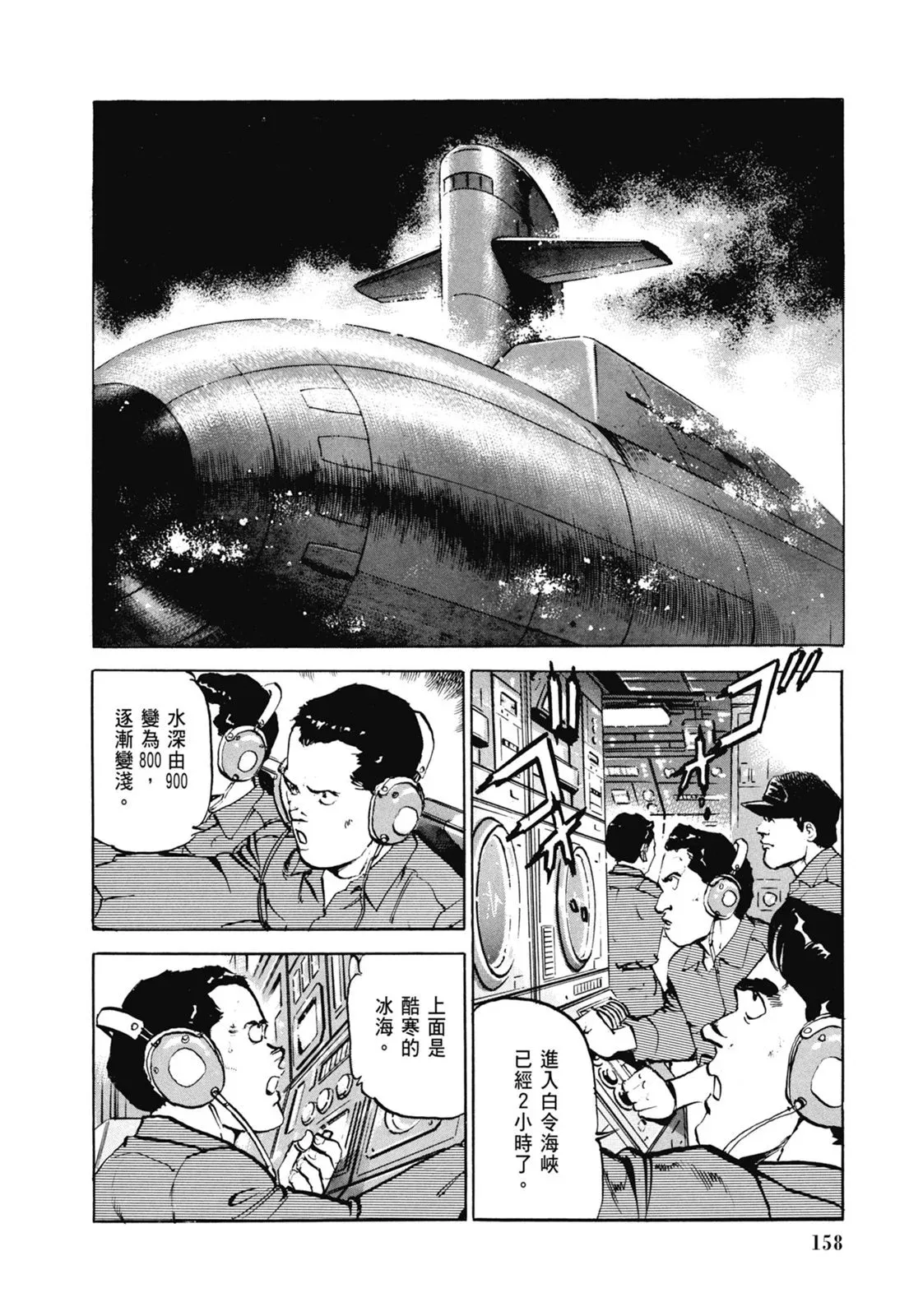 新装版06卷 第160页
