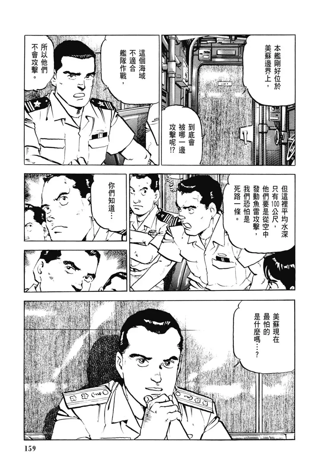 新装版06卷 第161页