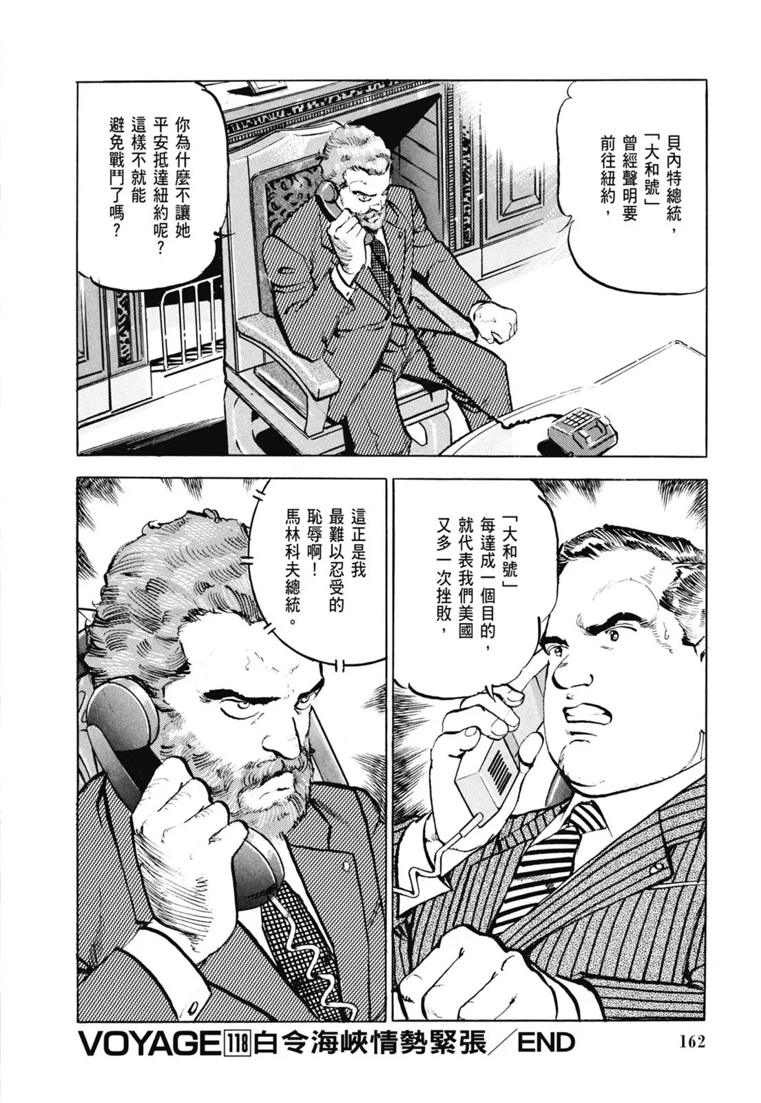 新装版06卷 第164页