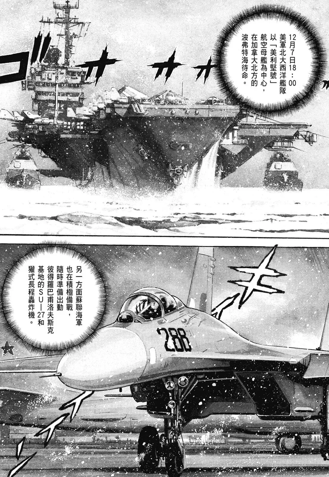 新装版06卷 第165页