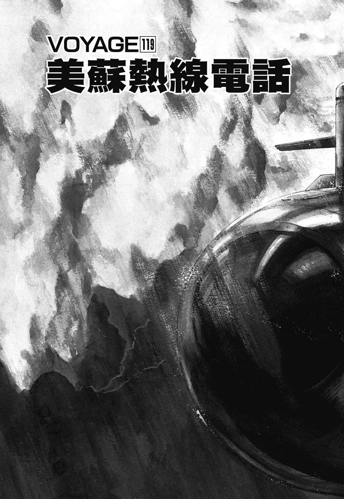 新装版06卷 第167页