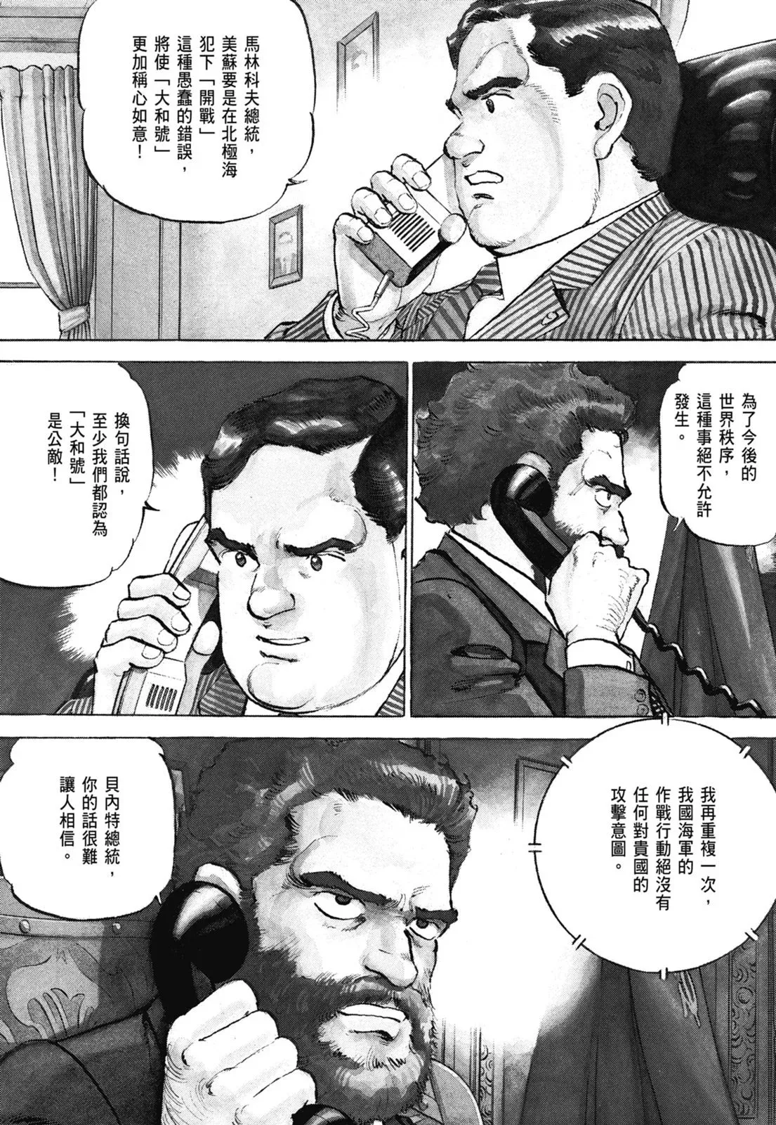 新装版06卷 第168页