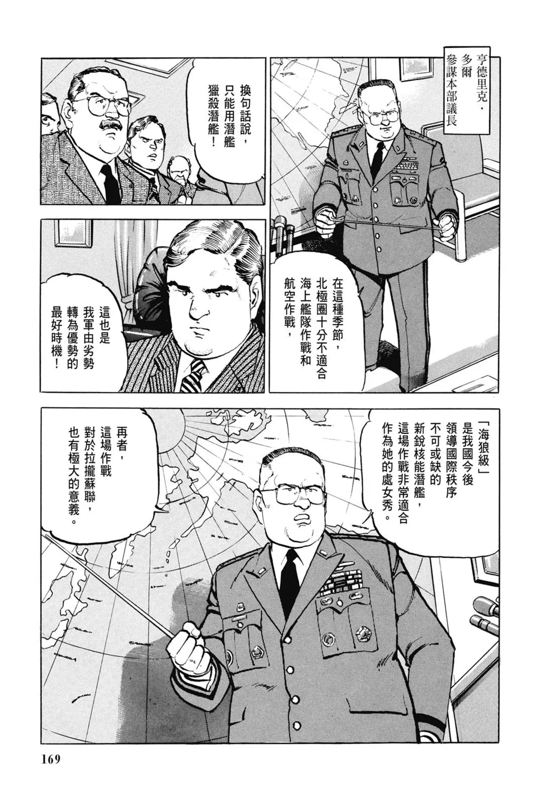 新装版06卷 第171页