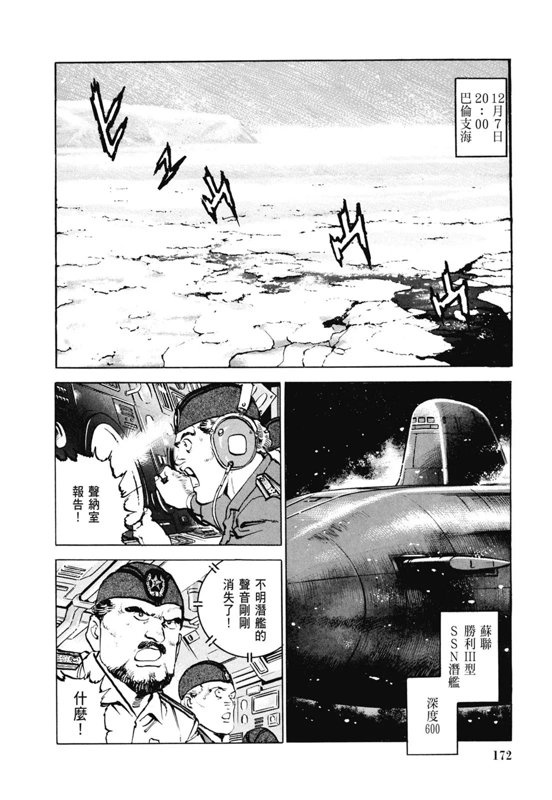 新装版06卷 第174页
