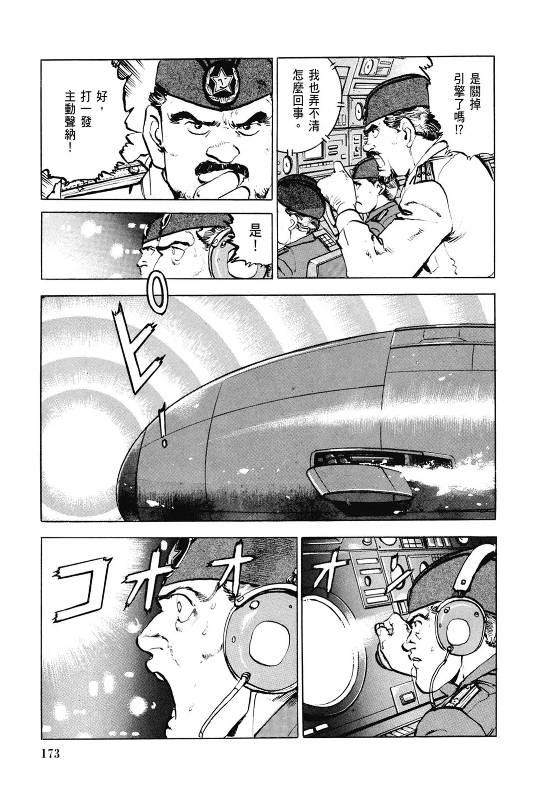 新装版06卷 第175页