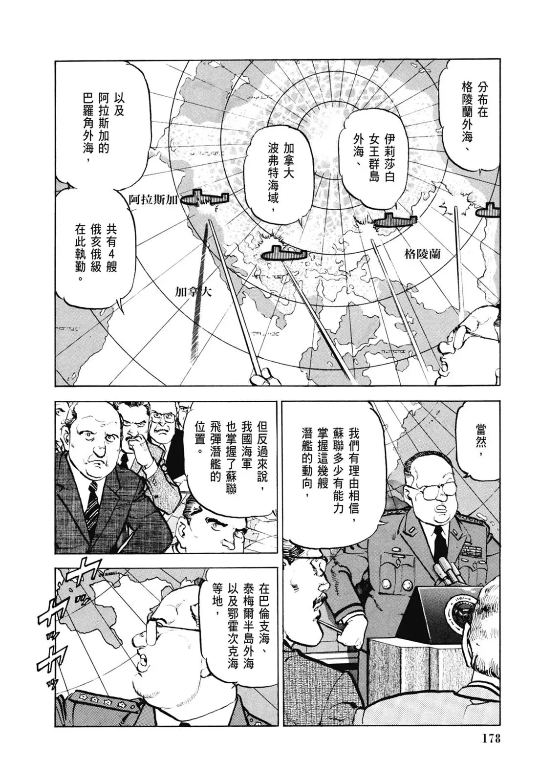 新装版06卷 第180页