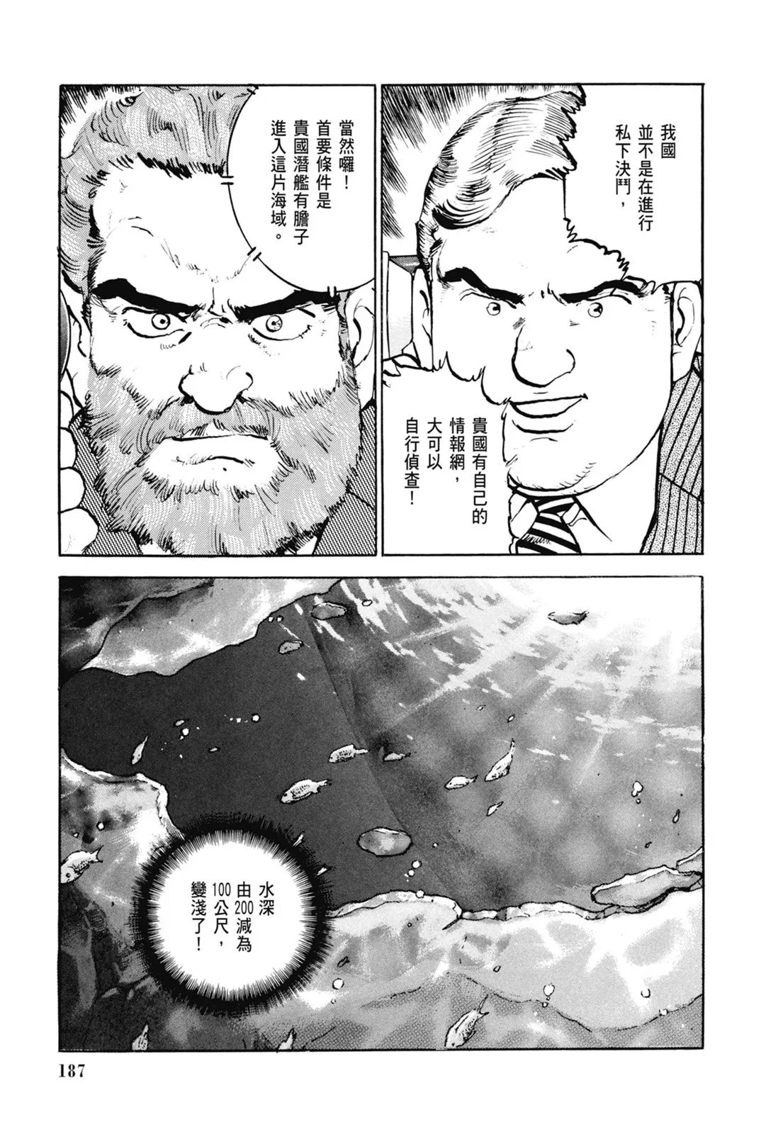 新装版06卷 第189页