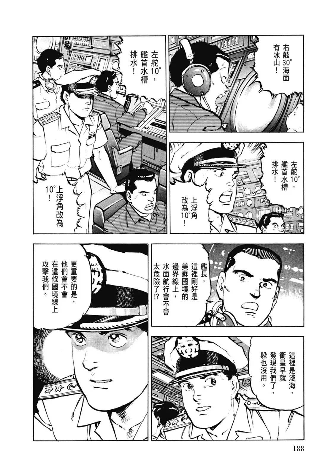 新装版06卷 第190页