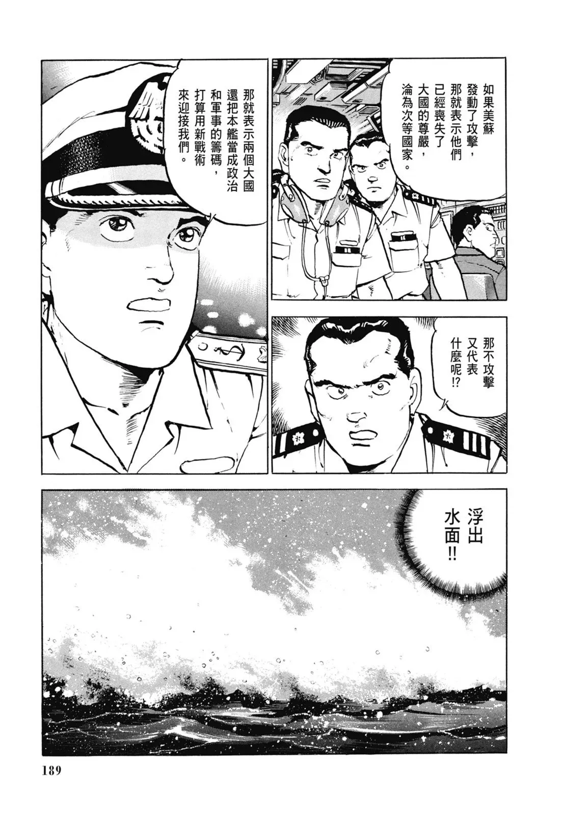 新装版06卷 第191页