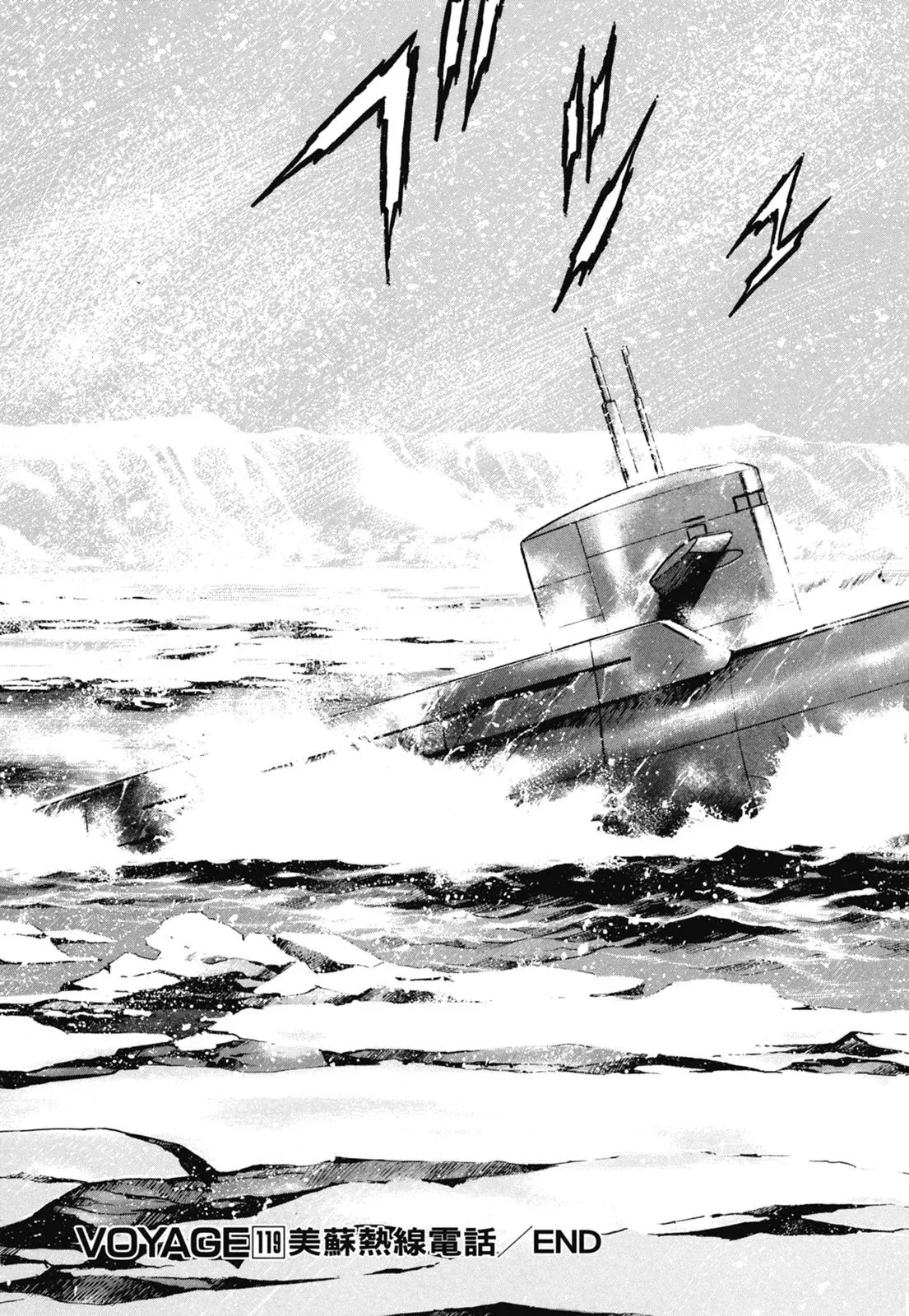 新装版06卷 第193页