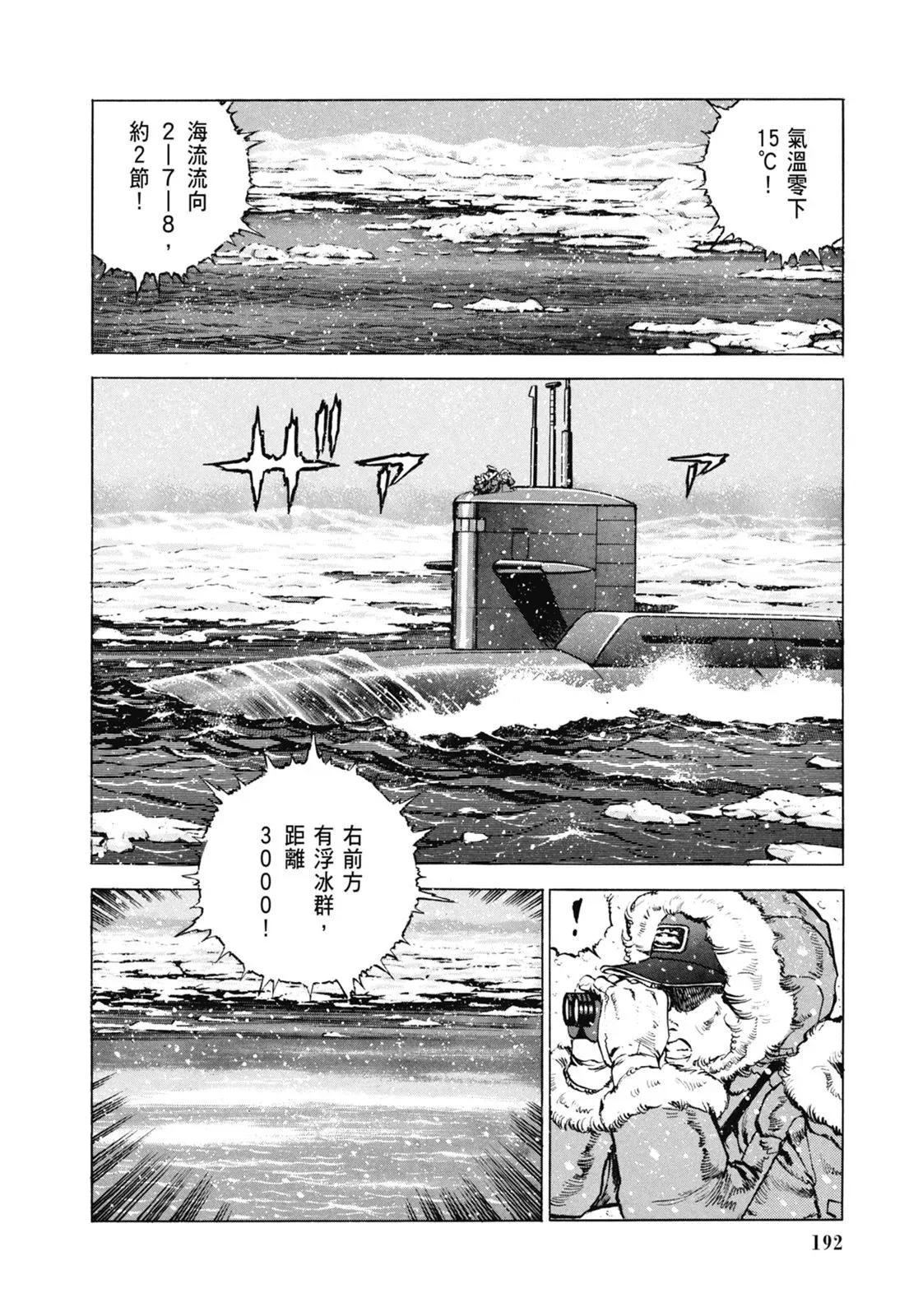 新装版06卷 第194页