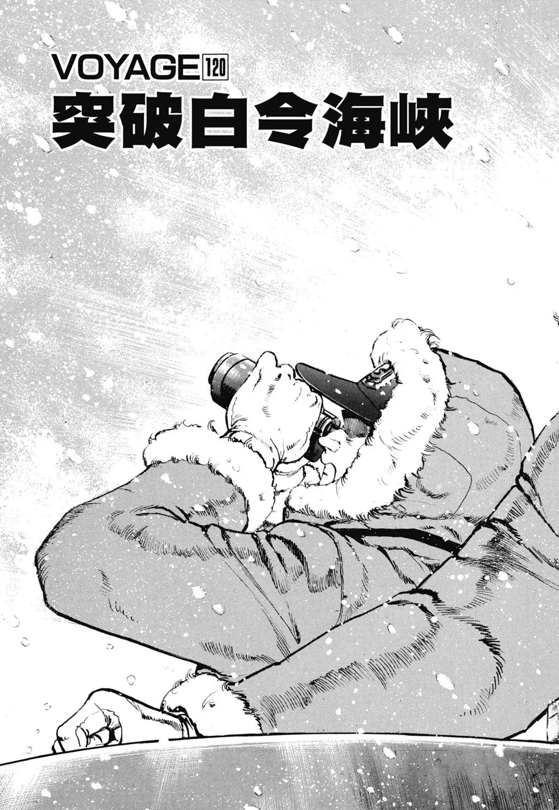新装版06卷 第197页