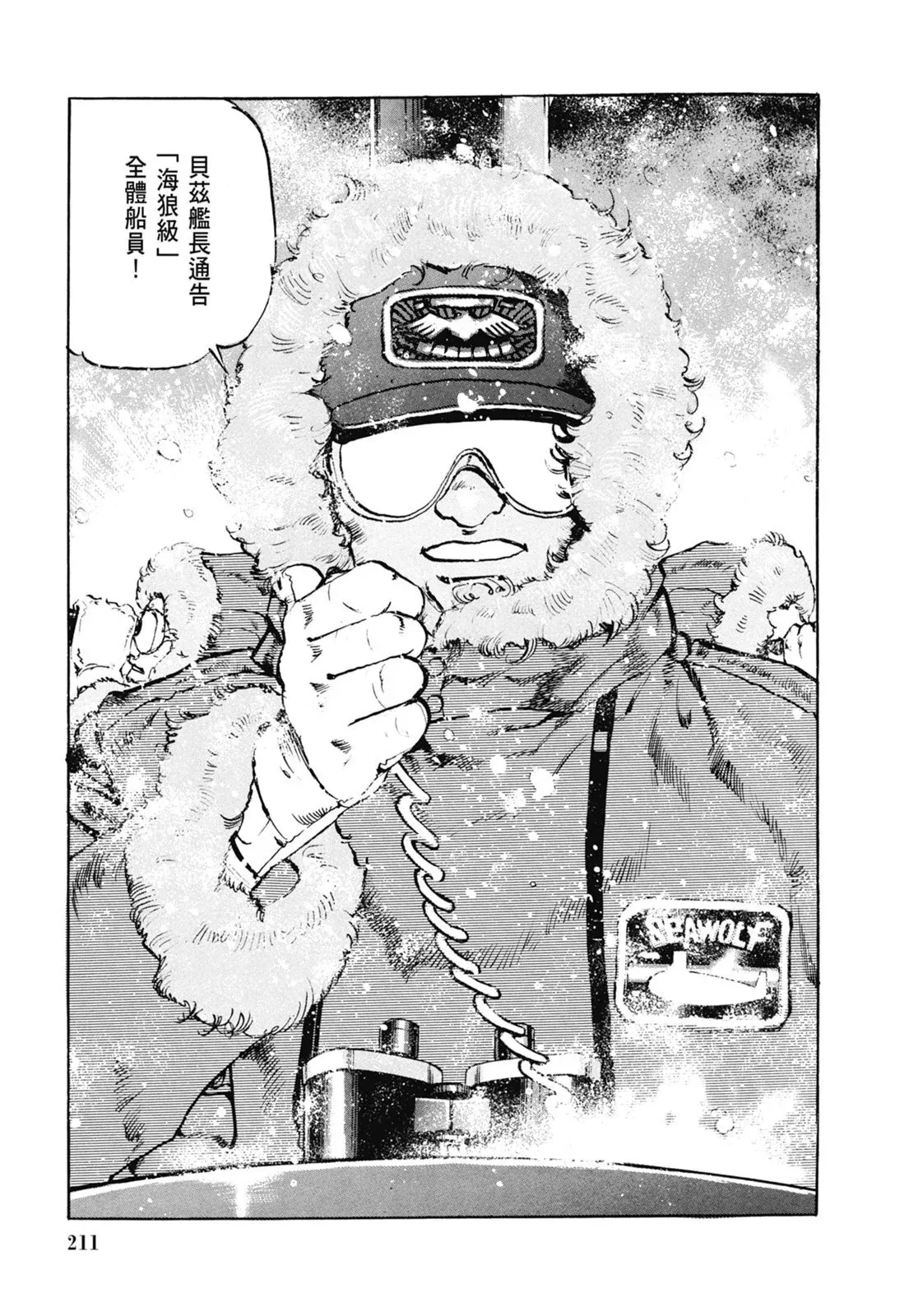 新装版06卷 第213页