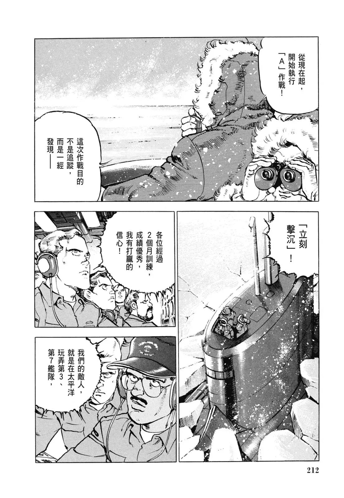 新装版06卷 第214页