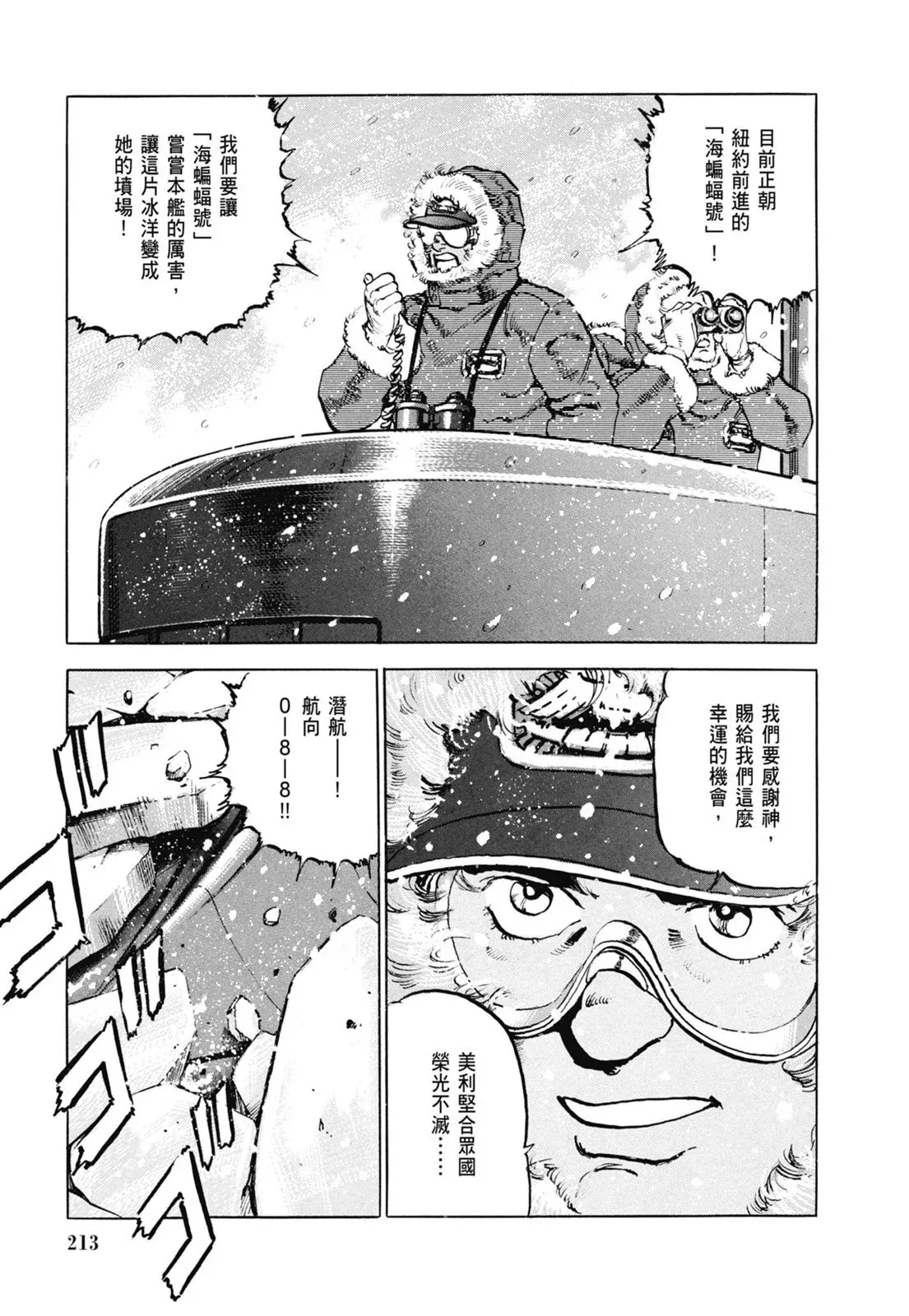 新装版06卷 第215页