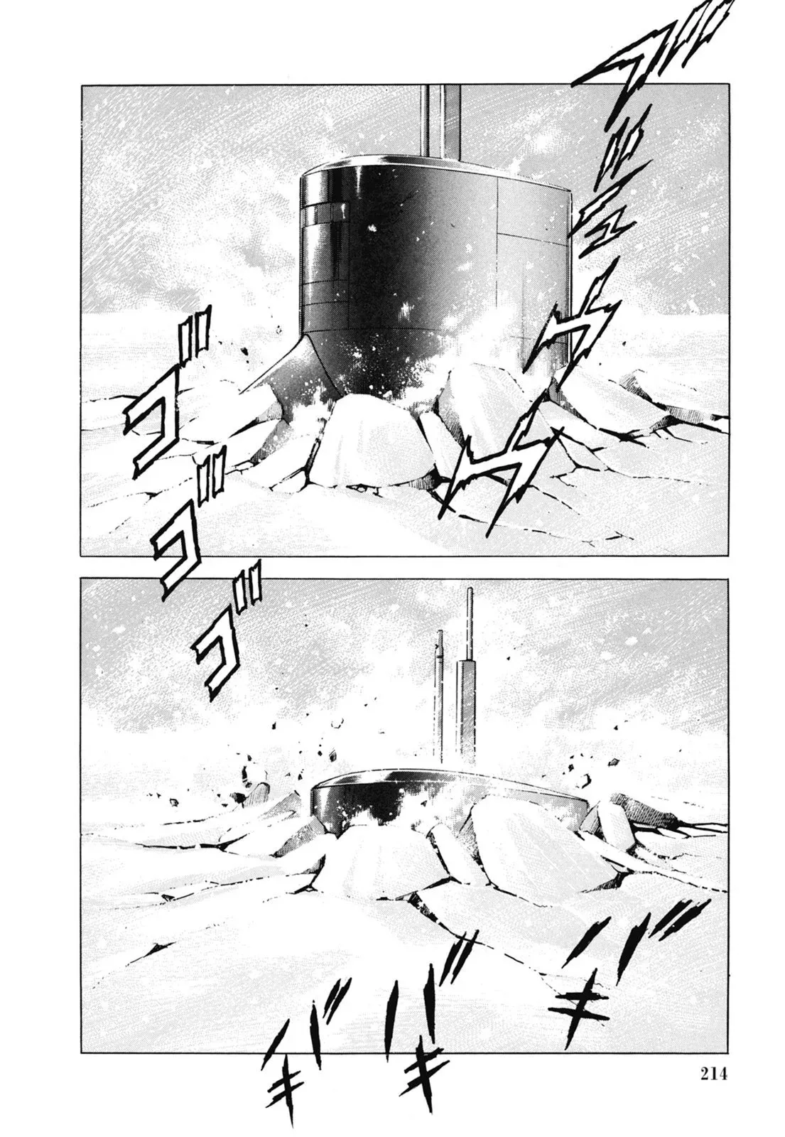 新装版06卷 第216页