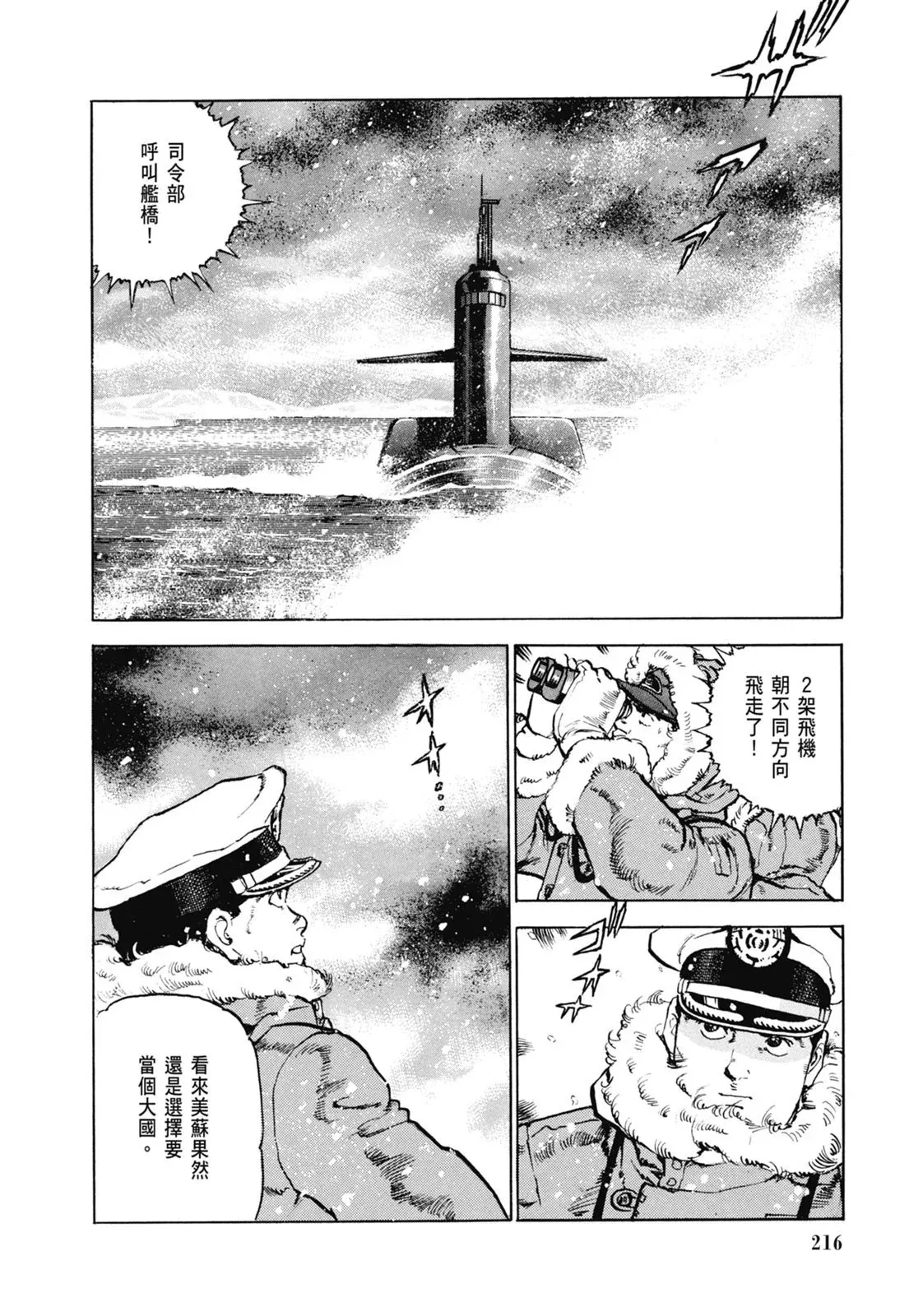 新装版06卷 第218页