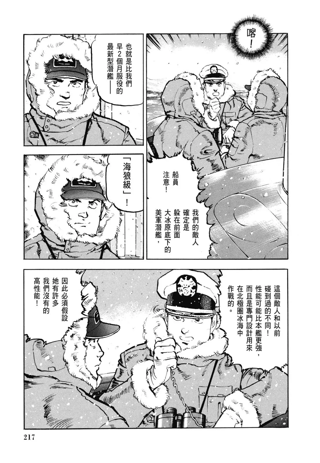 新装版06卷 第219页