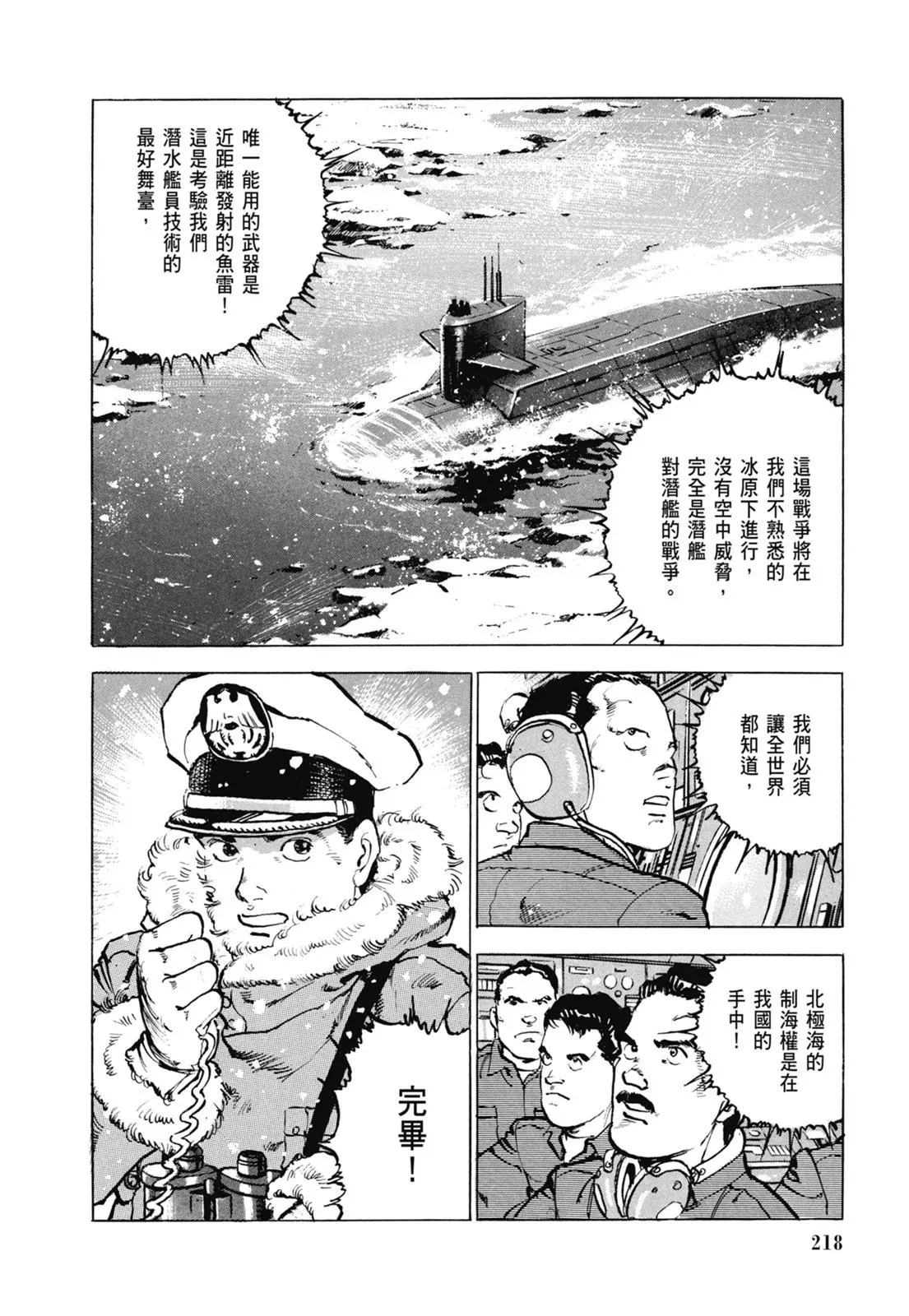 新装版06卷 第220页