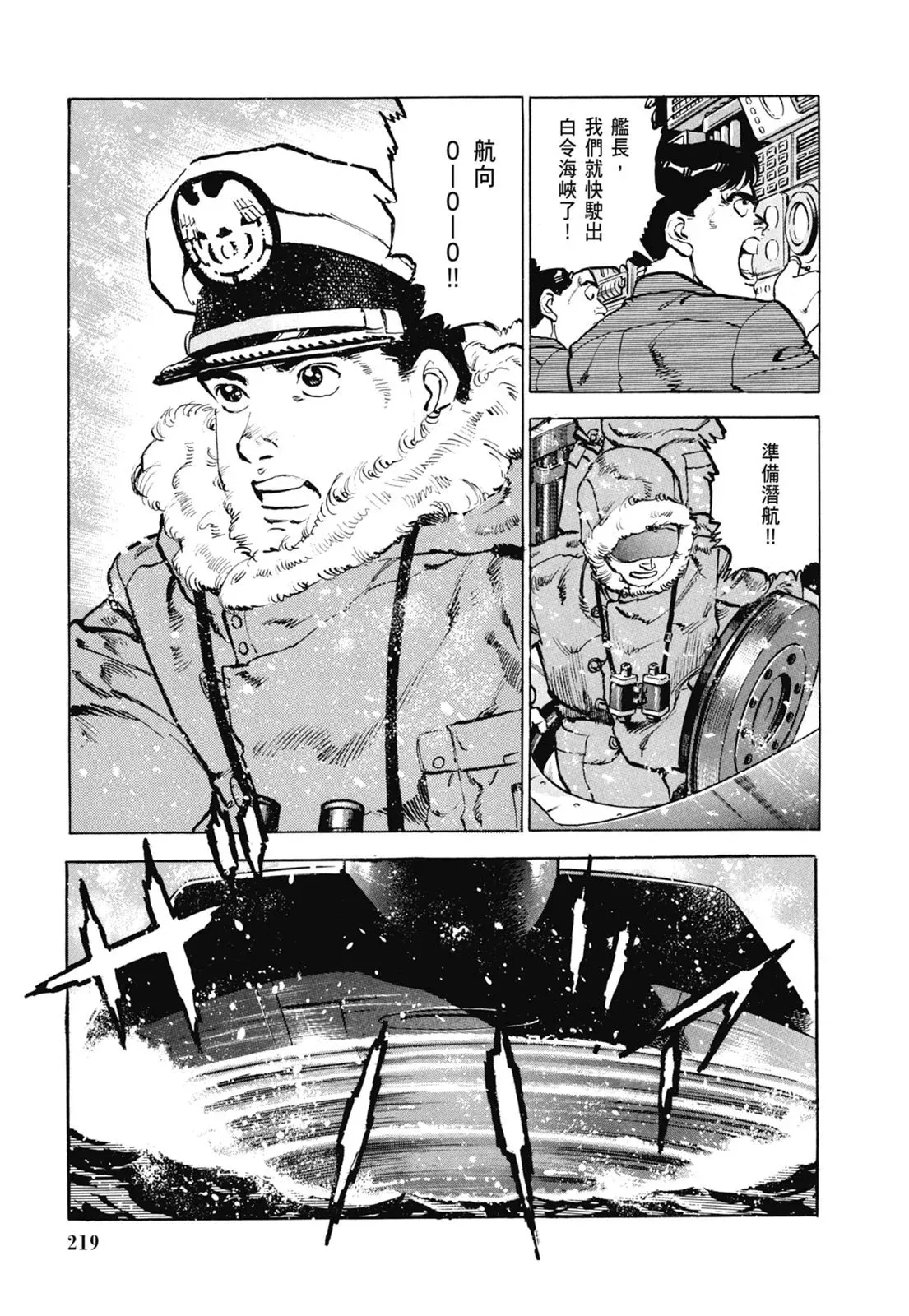 新装版06卷 第221页