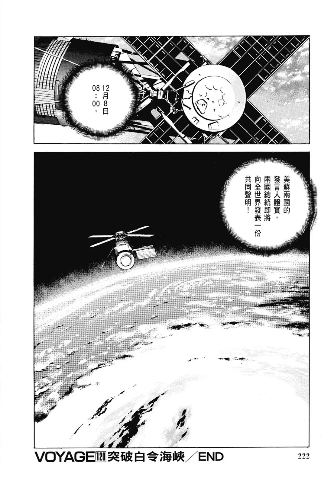 新装版06卷 第224页